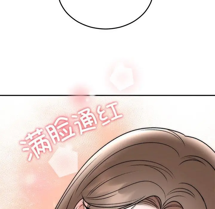 漫画《婚姻束缚》第31话第119张图