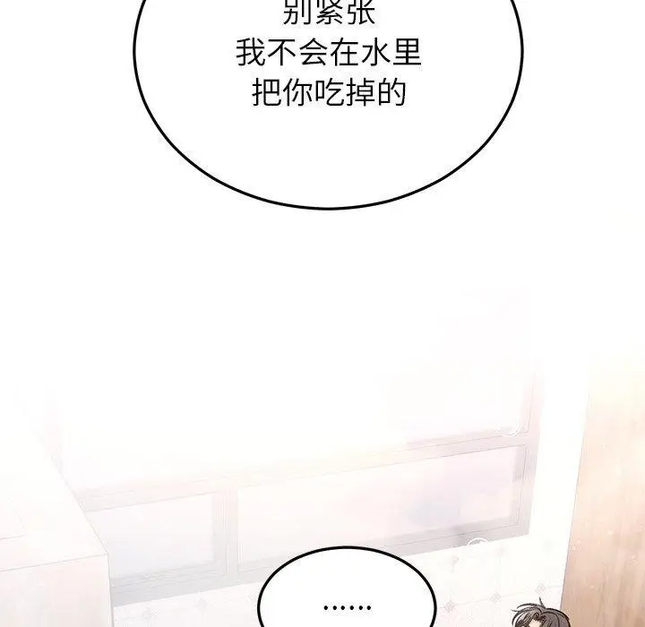 漫画《婚姻束缚》第31话第124张图