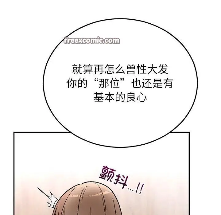 漫画《婚姻束缚》第31话第126张图