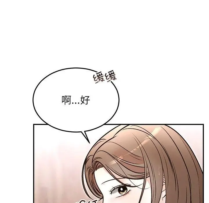 漫画《婚姻束缚》第31话第128张图