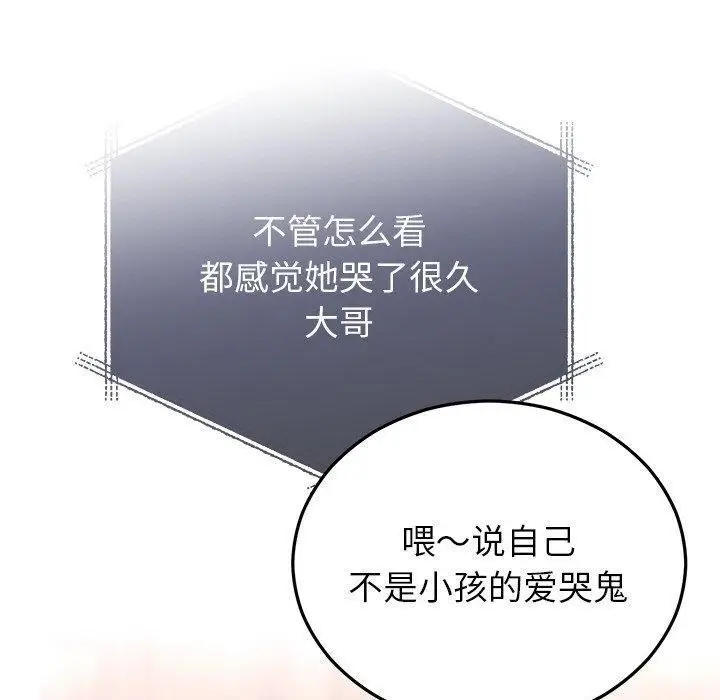 漫画《婚姻束缚》第31话第130张图