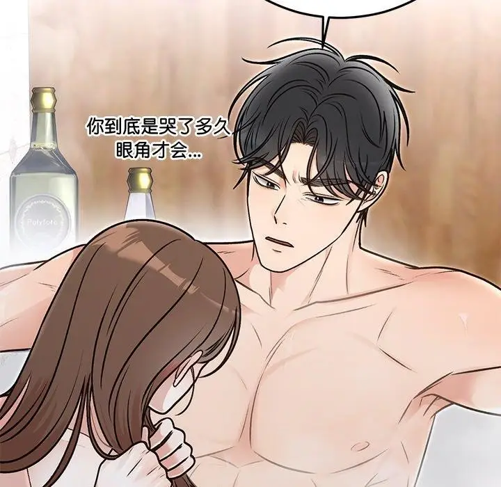漫画《婚姻束缚》第31话第131张图