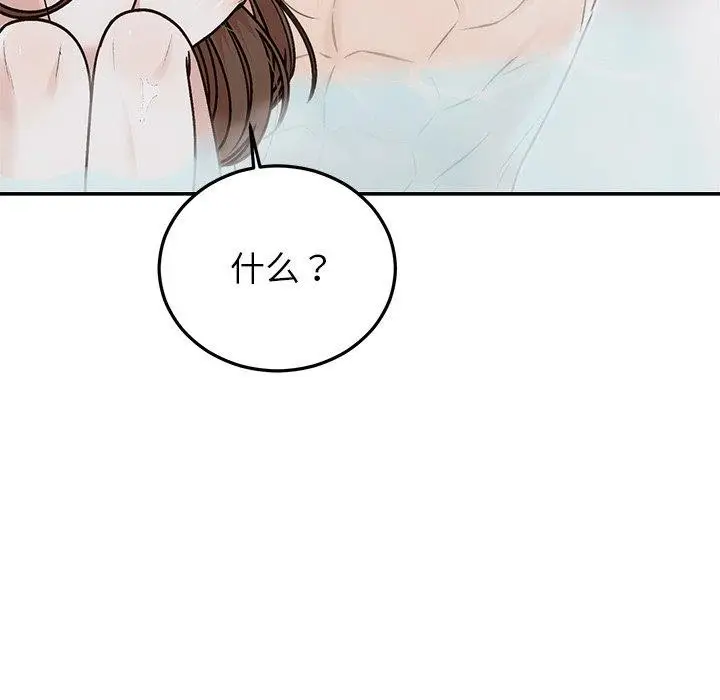 漫画《婚姻束缚》第31话第132张图