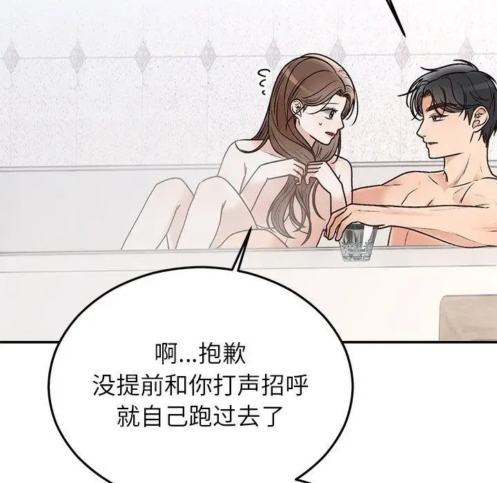 漫画《婚姻束缚》第31话第134张图