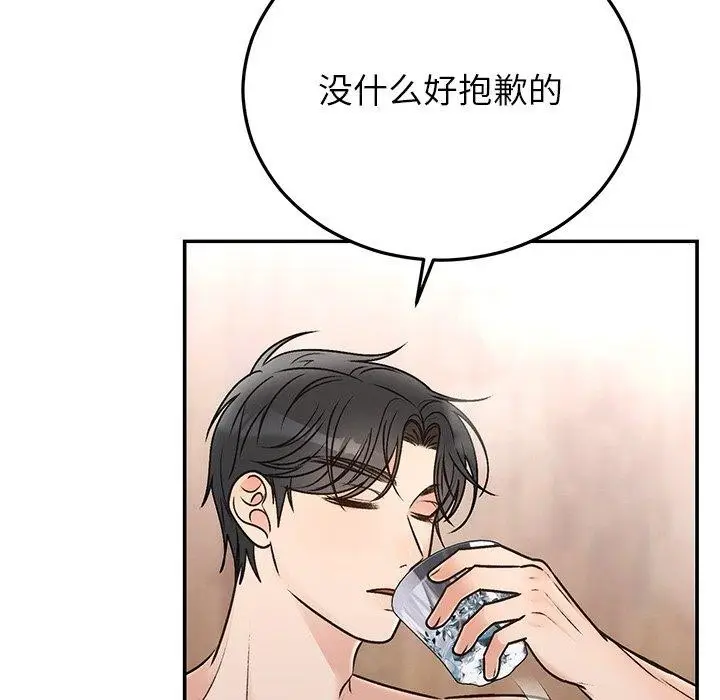 漫画《婚姻束缚》第31话第136张图