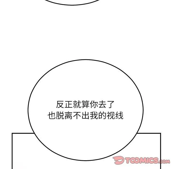 漫画《婚姻束缚》第31话第138张图