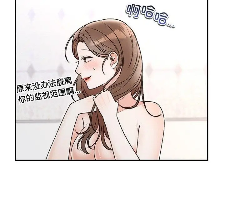 漫画《婚姻束缚》第31话第139张图