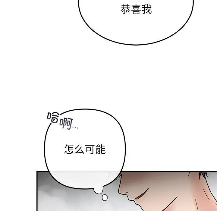 漫画《婚姻束缚》第31话第142张图