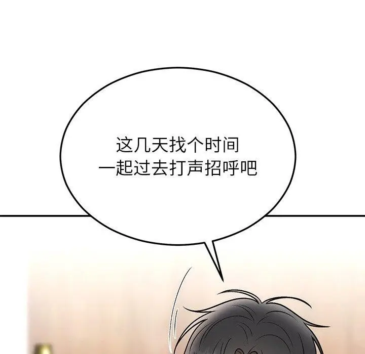 漫画《婚姻束缚》第31话第144张图