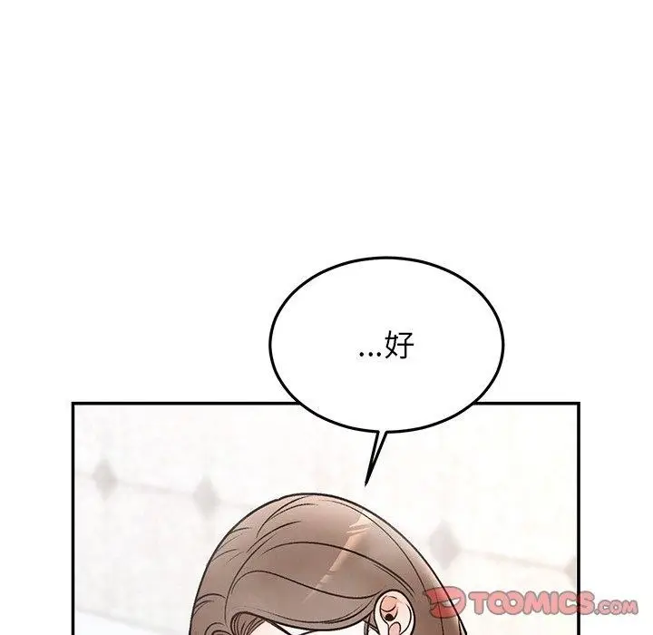 漫画《婚姻束缚》第31话第147张图