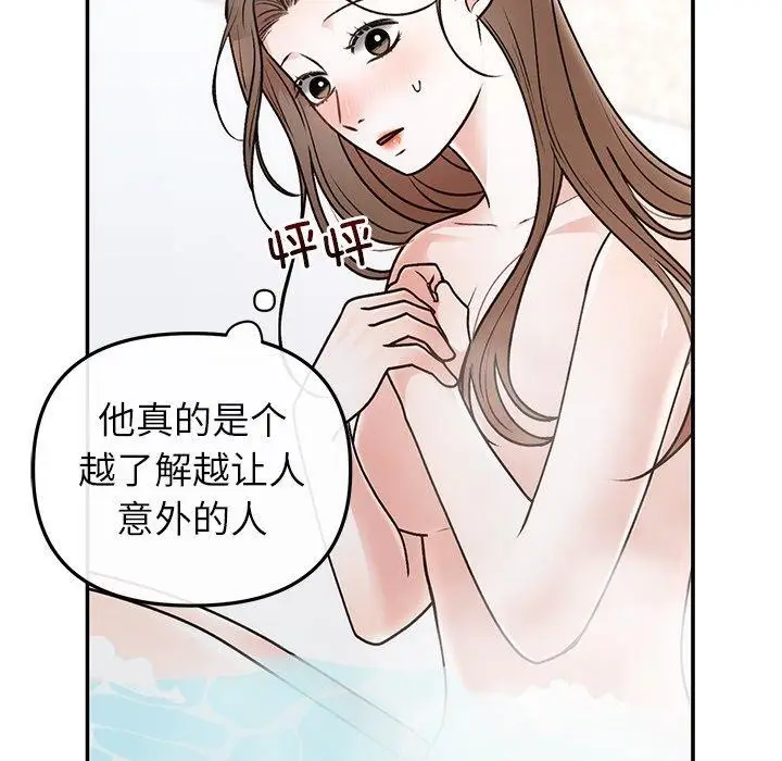 漫画《婚姻束缚》第31话第148张图