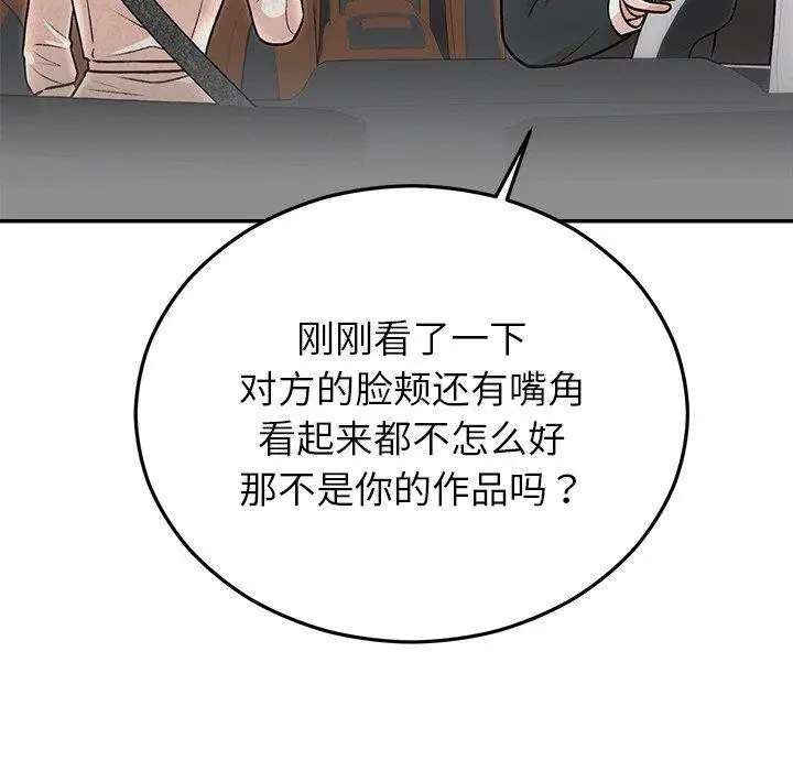 漫画《婚姻束缚》第31话第15张图