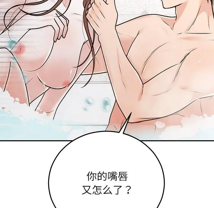 漫画《婚姻束缚》第31话第151张图