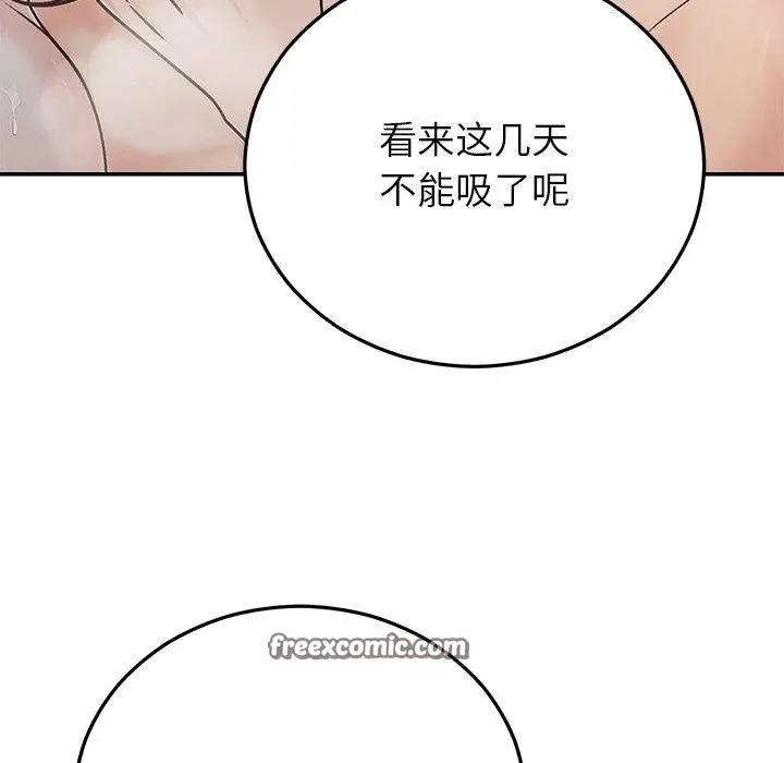 漫画《婚姻束缚》第31话第154张图