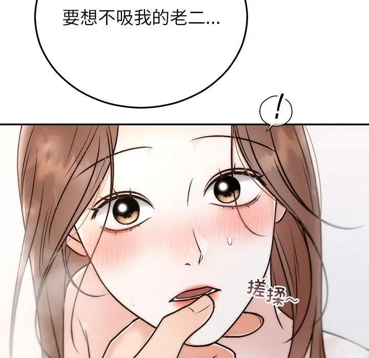 漫画《婚姻束缚》第31话第155张图