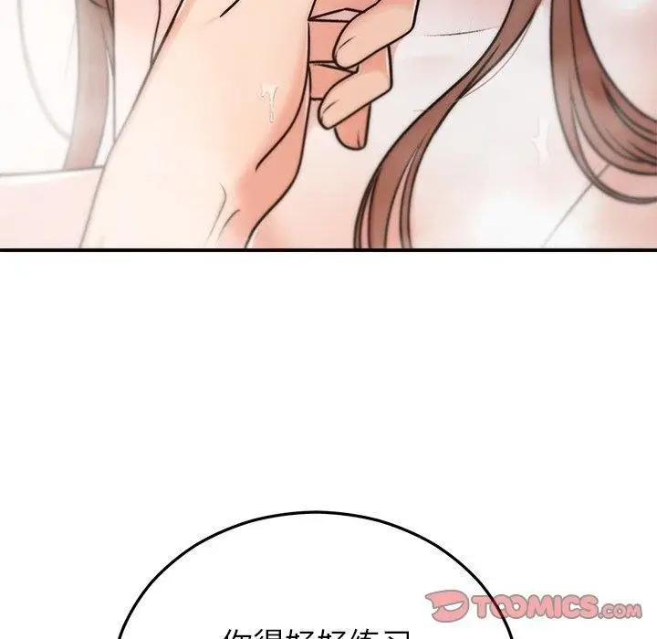 漫画《婚姻束缚》第31话第156张图