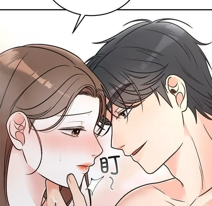 漫画《婚姻束缚》第31话第160张图
