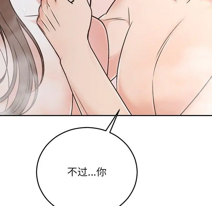 漫画《婚姻束缚》第31话第161张图