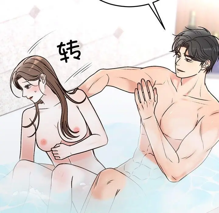 漫画《婚姻束缚》第31话第163张图