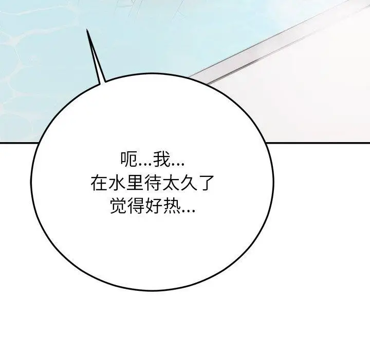 漫画《婚姻束缚》第31话第164张图