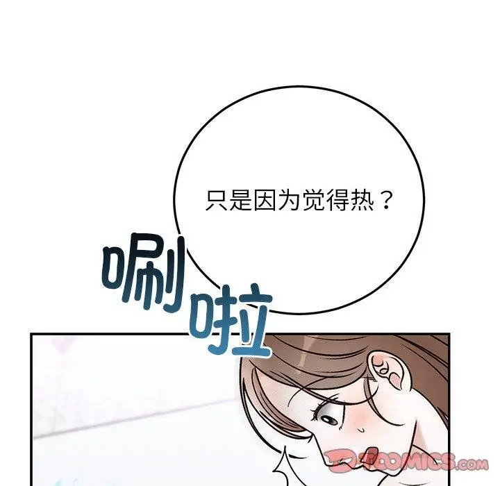 漫画《婚姻束缚》第31话第165张图