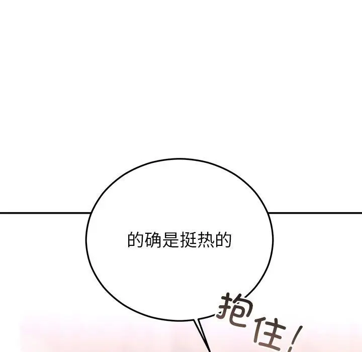 漫画《婚姻束缚》第31话第167张图