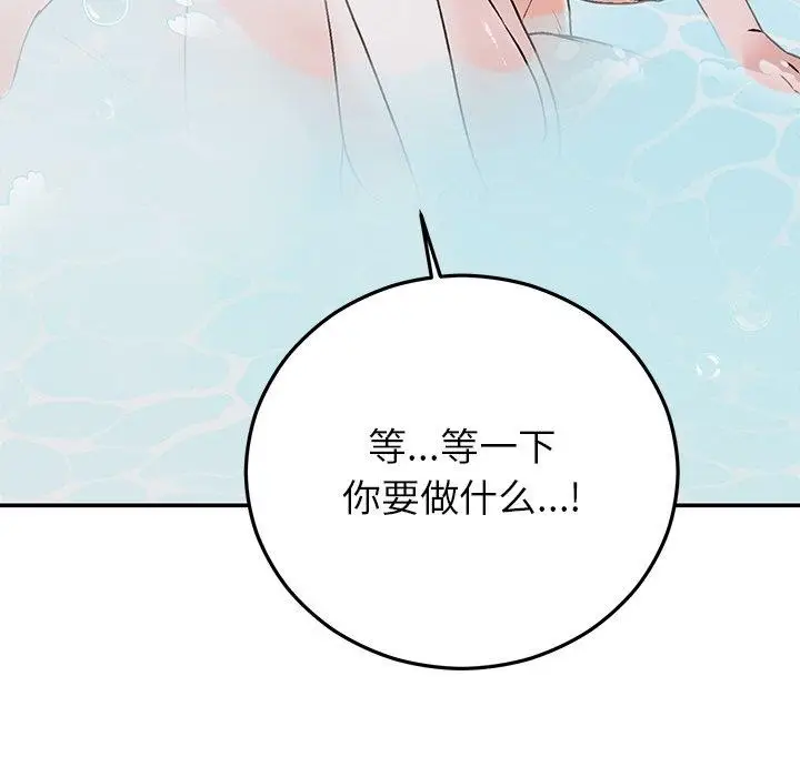 漫画《婚姻束缚》第31话第169张图