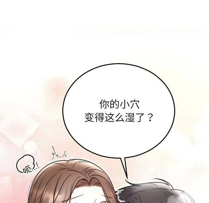 漫画《婚姻束缚》第31话第170张图