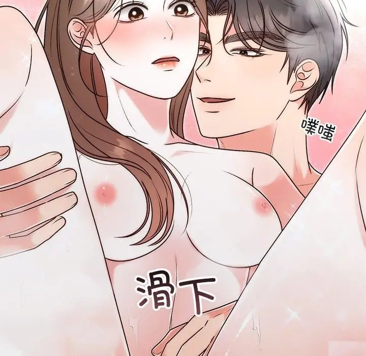 漫画《婚姻束缚》第31话第171张图