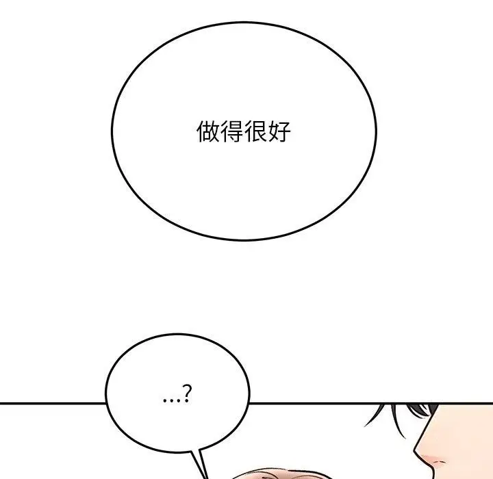 漫画《婚姻束缚》第31话第18张图