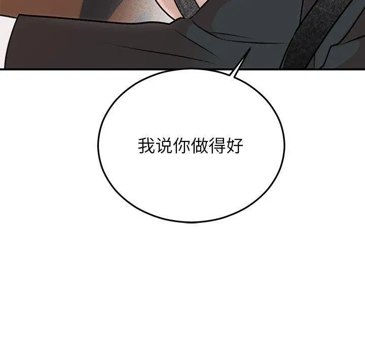漫画《婚姻束缚》第31话第20张图