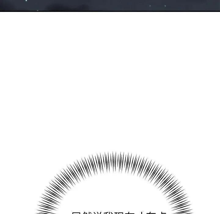 漫画《婚姻束缚》第31话第25张图