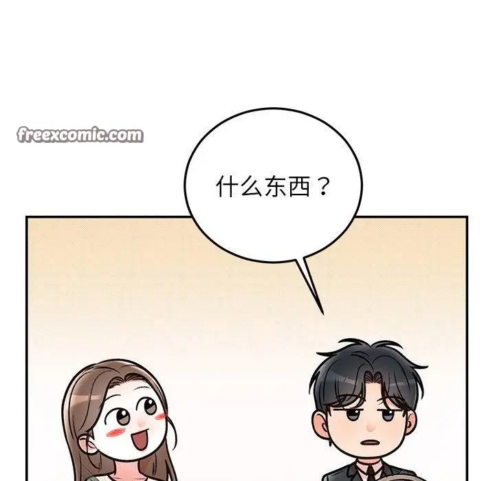 漫画《婚姻束缚》第31话第28张图