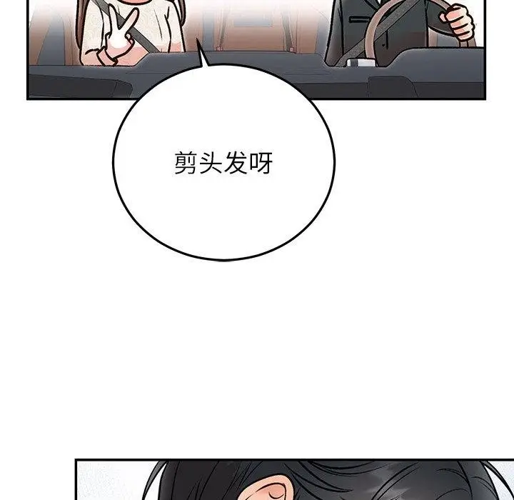 漫画《婚姻束缚》第31话第29张图