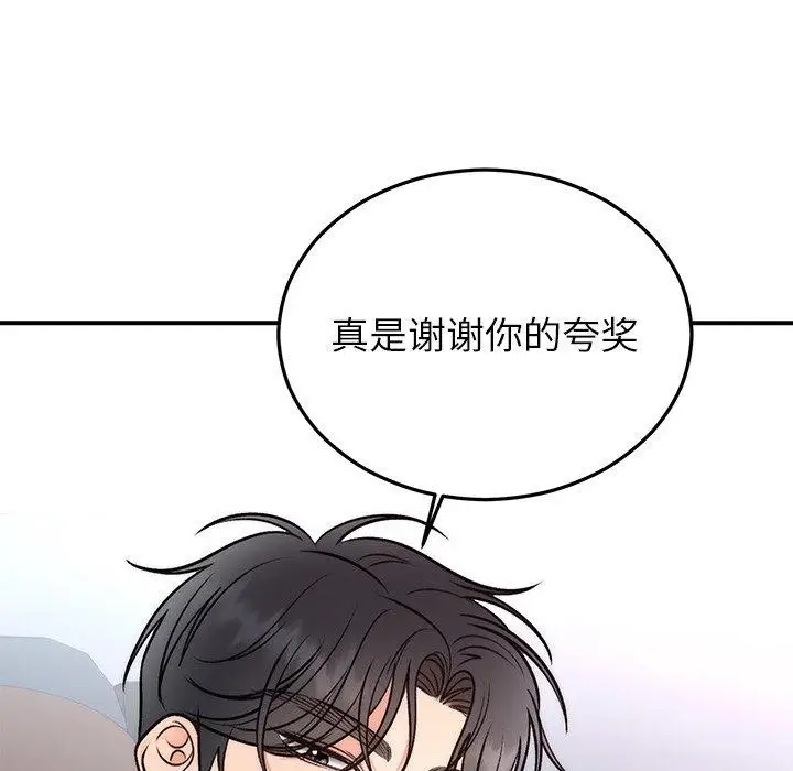 漫画《婚姻束缚》第31话第31张图