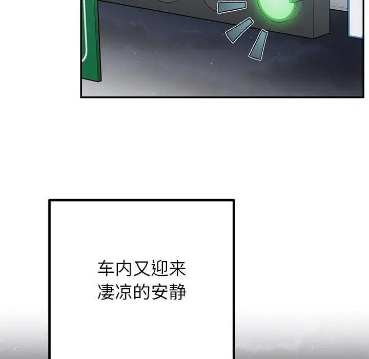 漫画《婚姻束缚》第31话第37张图