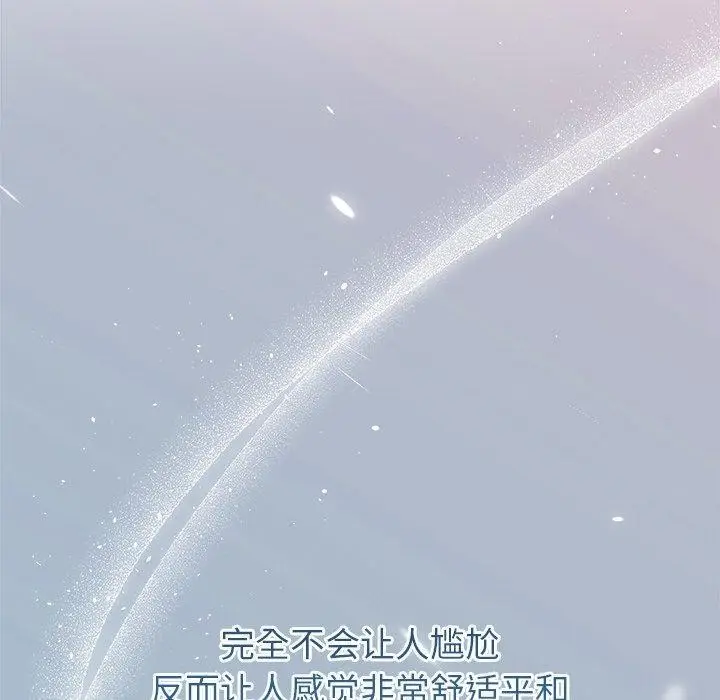 漫画《婚姻束缚》第31话第40张图