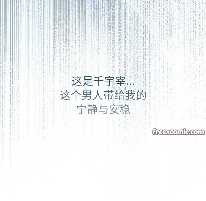 漫画《婚姻束缚》第31话第42张图