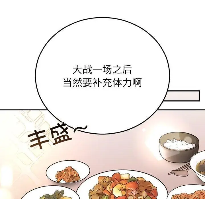 漫画《婚姻束缚》第31话第45张图