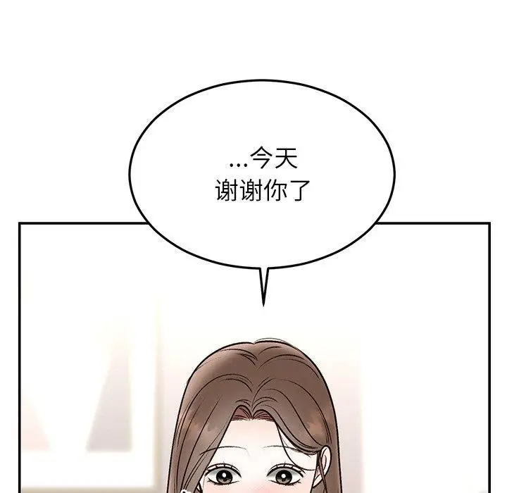 漫画《婚姻束缚》第31话第47张图