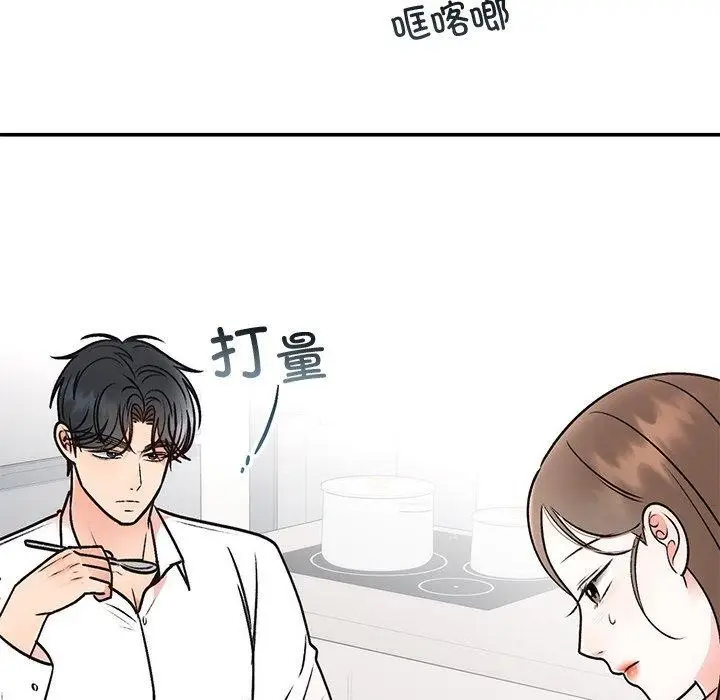 漫画《婚姻束缚》第31话第49张图