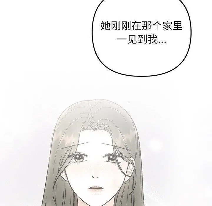 漫画《婚姻束缚》第31话第52张图