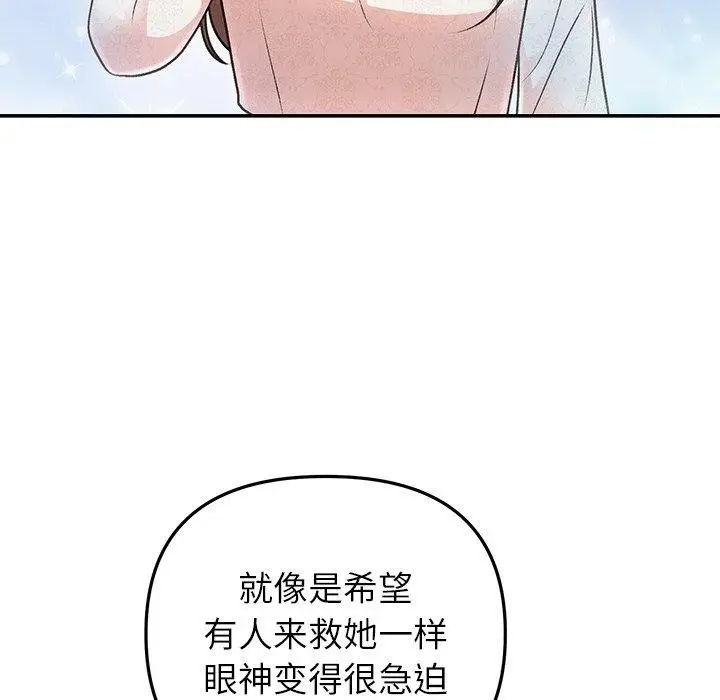漫画《婚姻束缚》第31话第54张图