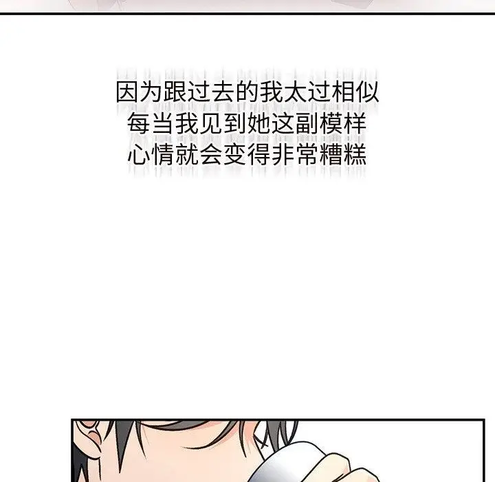 漫画《婚姻束缚》第31话第58张图