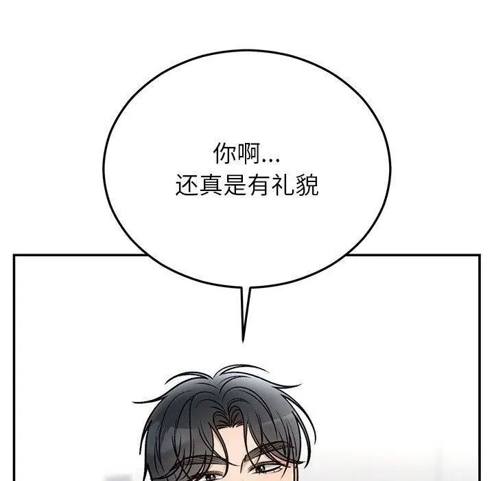 漫画《婚姻束缚》第31话第60张图