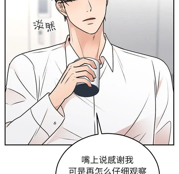 漫画《婚姻束缚》第31话第61张图