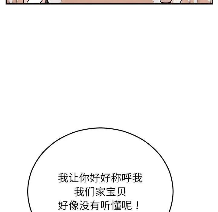 漫画《婚姻束缚》第31话第64张图