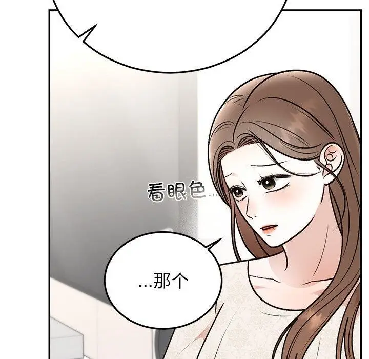 漫画《婚姻束缚》第31话第65张图