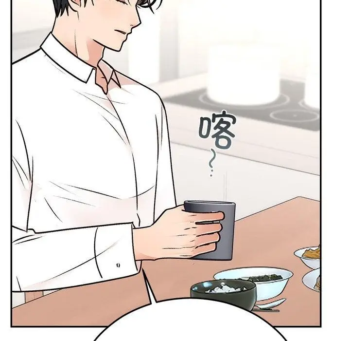漫画《婚姻束缚》第31话第68张图