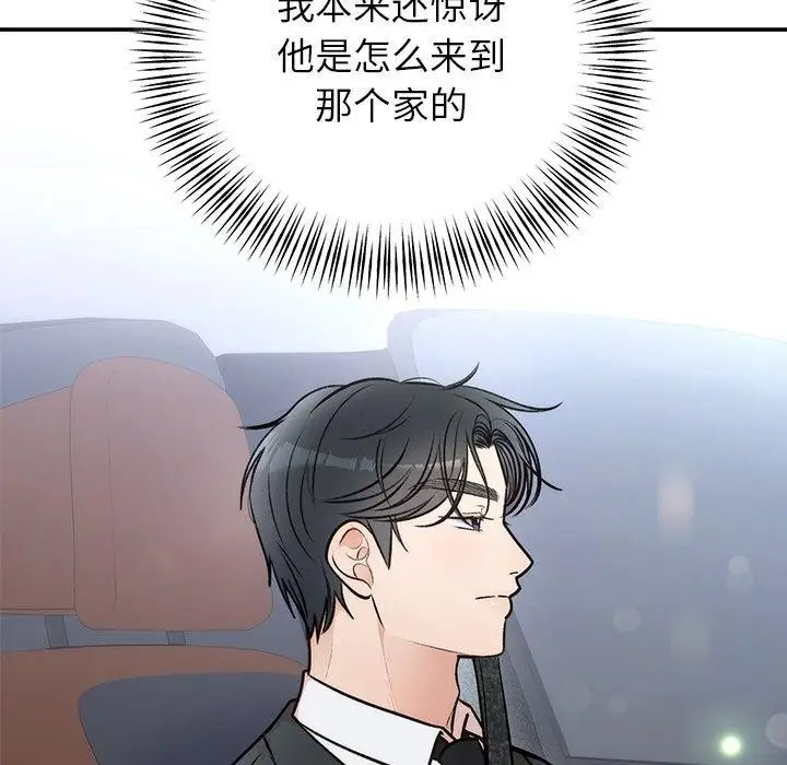 漫画《婚姻束缚》第31话第7张图